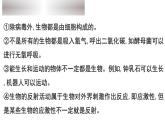 中考生物一轮复习考点通关课件专题01 认识生物、生物与环境的关系（含答案）