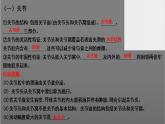 中考生物一轮复习考点通关课件专题22 动物的运动和行为（含答案）