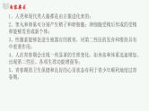 【2024年会考】初中生物 专题09 人的由来-课件