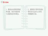 【2024年会考】初中生物 专题17 哺乳动物的运动及动物在生物圈中的作用-课件