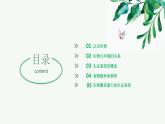 【2024年会考】初中生物 专题01 生物和生物圈-课件