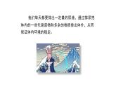 11.2尿的形成与排出课件2023--2024学年北师大版生物七年级下册