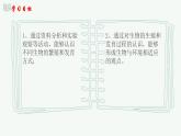 【2024年会考】初中生物 专题20 生物的生殖和发育-课件