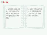 【2024年会考】初中生物 专题22 生命的起源和生物的进化-课件