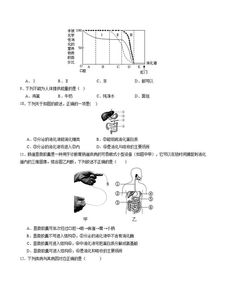 2023-2024学年初中下学期期中考试 七年级生物期中模拟卷（安徽专用）03