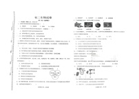 河北省邯郸市汉光中学2023-2024学年八年级下学期生物第一次月考（扫描版无答案）