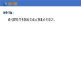 7.21.2+人的个体发育+课件-2023-2024学年苏科版生物八年级上册