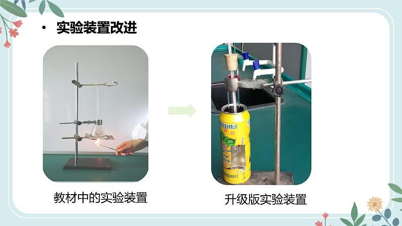 4.2.1 食物中的营养物质-七年级生物下册 教学课件+教学设计+练习（人教版）08