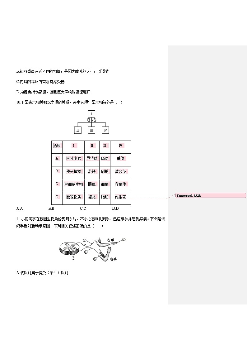 2024届中考生物模拟预热卷 【吉林专用】第3页