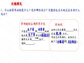 2024年济南版生物专题复习五+生态系统的营养结构和功能课件