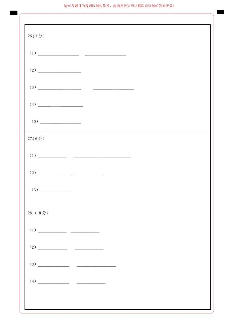 中考生物（北京卷）-2024年中考第一次模拟考试02