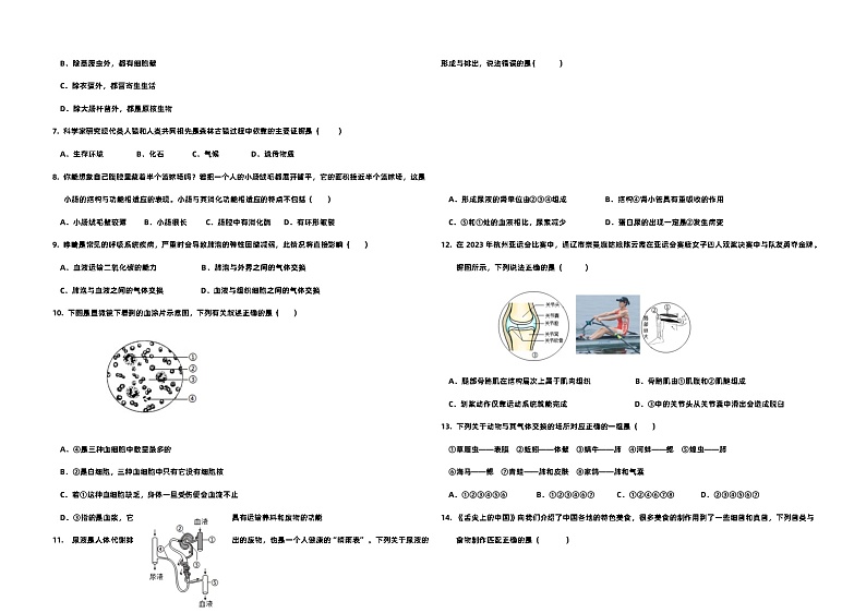 中考生物（吉林长春卷）-2024年中考第一次模拟考试02