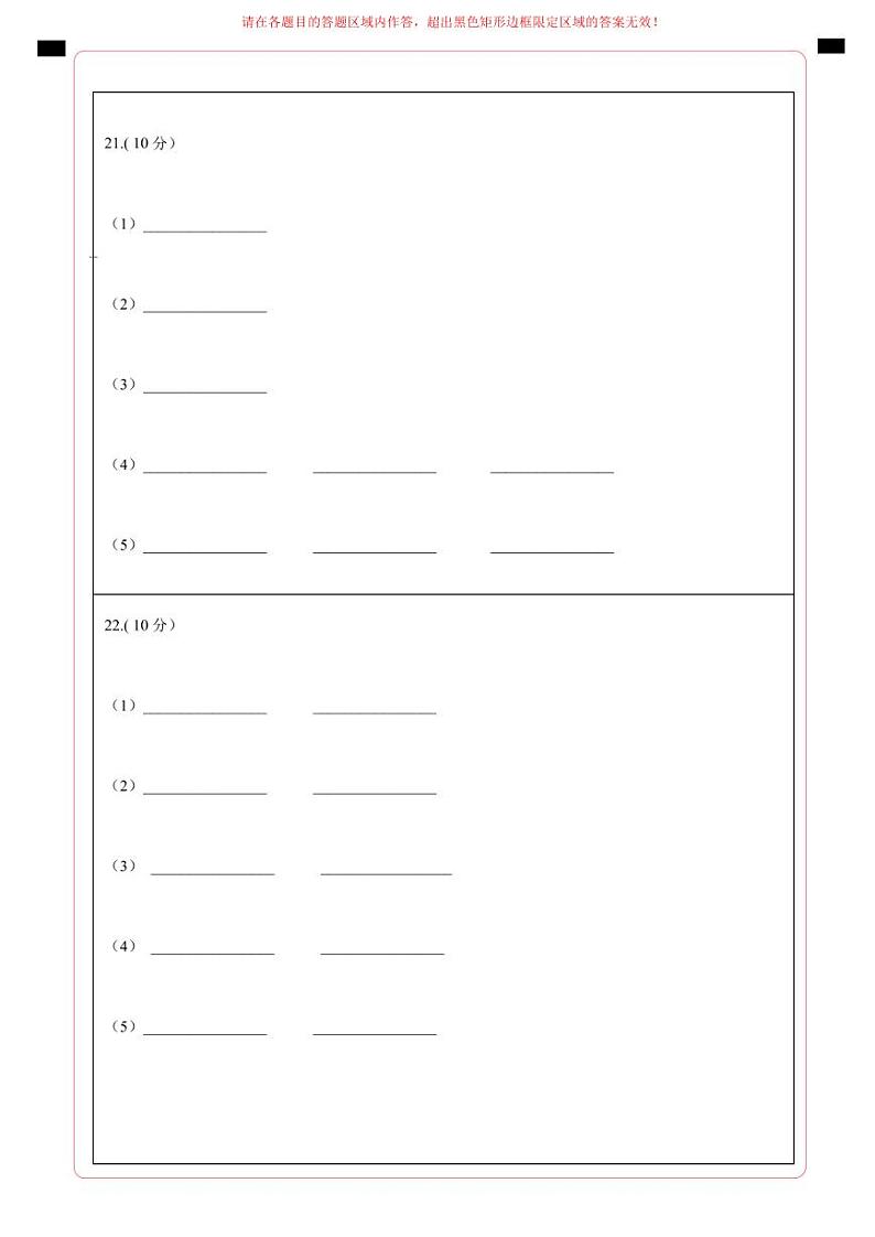 中考生物（山西太原卷）-2024年中考第一次模拟考试02