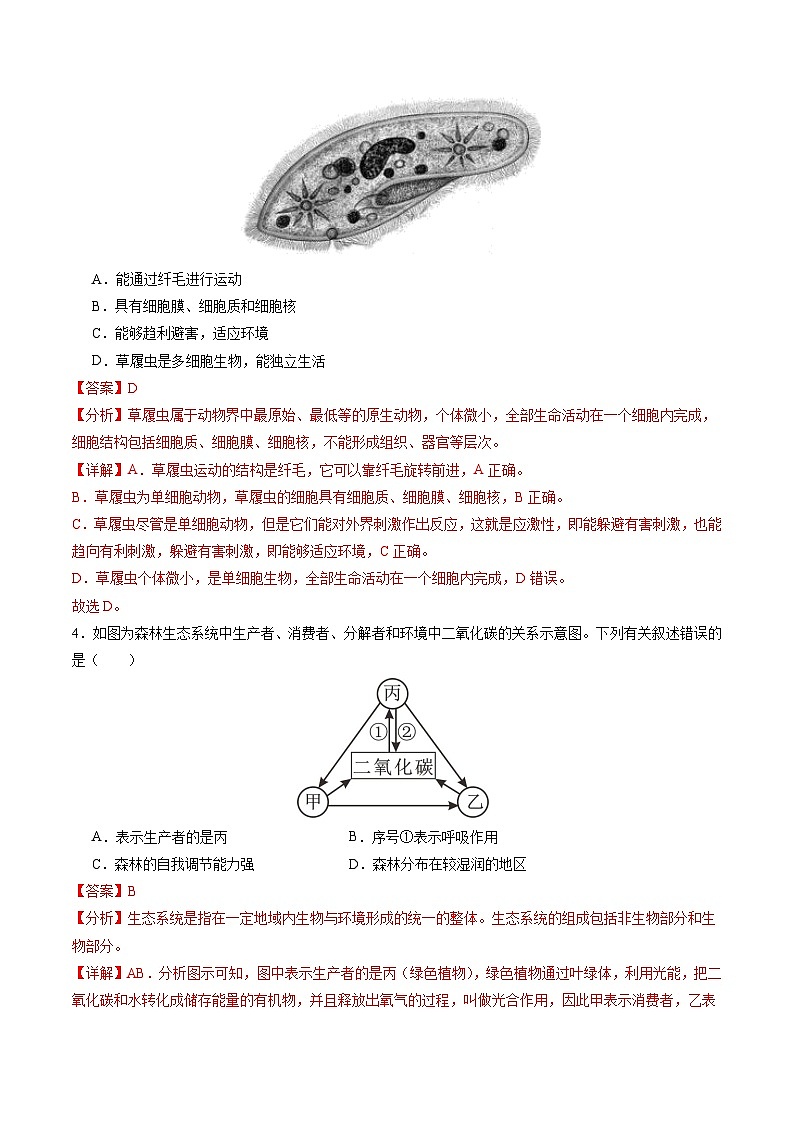 中考生物（徐州卷）-2024年中考第一次模拟考试03