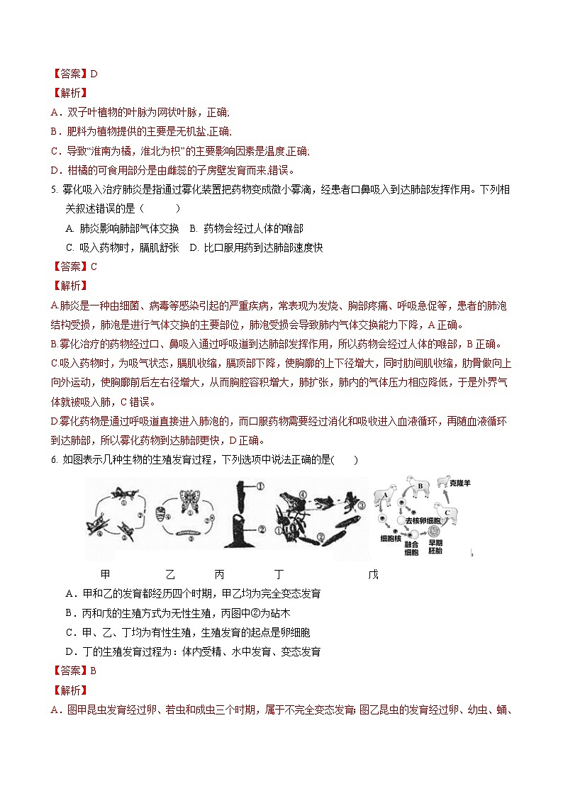 中考生物（湖北卷）-2024年中考第一次模拟考试03