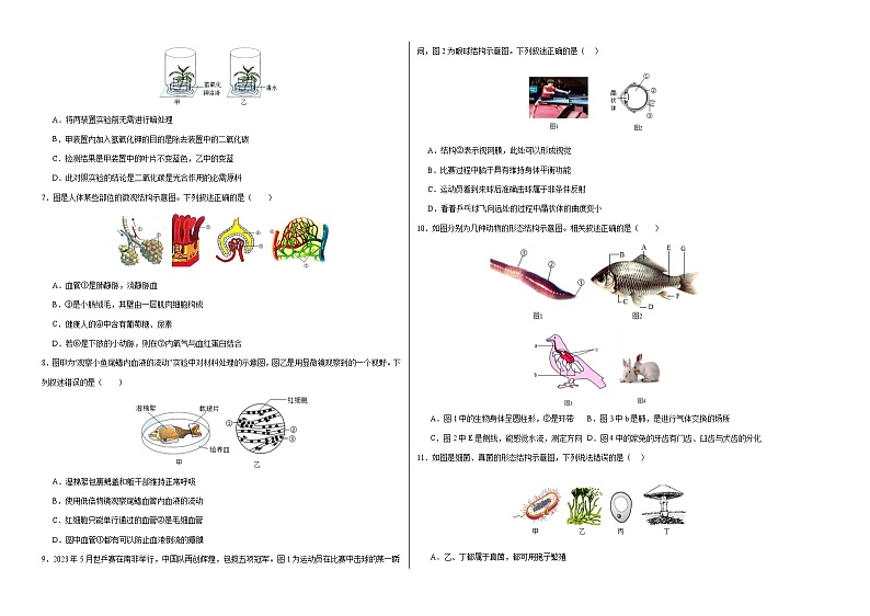 中考生物（盐城卷）-2024年中考第一次模拟考试02