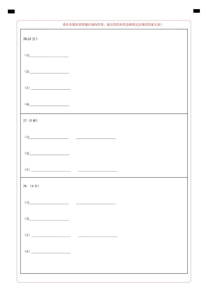 中考生物（福建卷）-2024年中考第一次模拟考试02