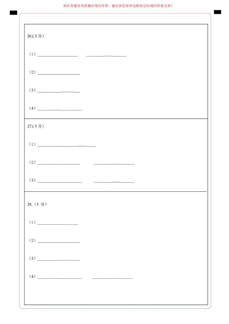 中考生物（长沙卷）-2024年中考第一次模拟考试02