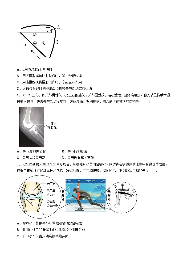 最新中考生物一轮复习课件+讲练测  专题16 动物的运动和行为+动物在生物圈中的作用（专题精练）03