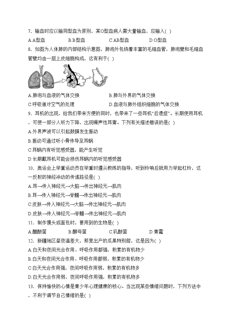 天津市2024届九年级下学期中考第二次模拟生物试卷(含答案)第2页