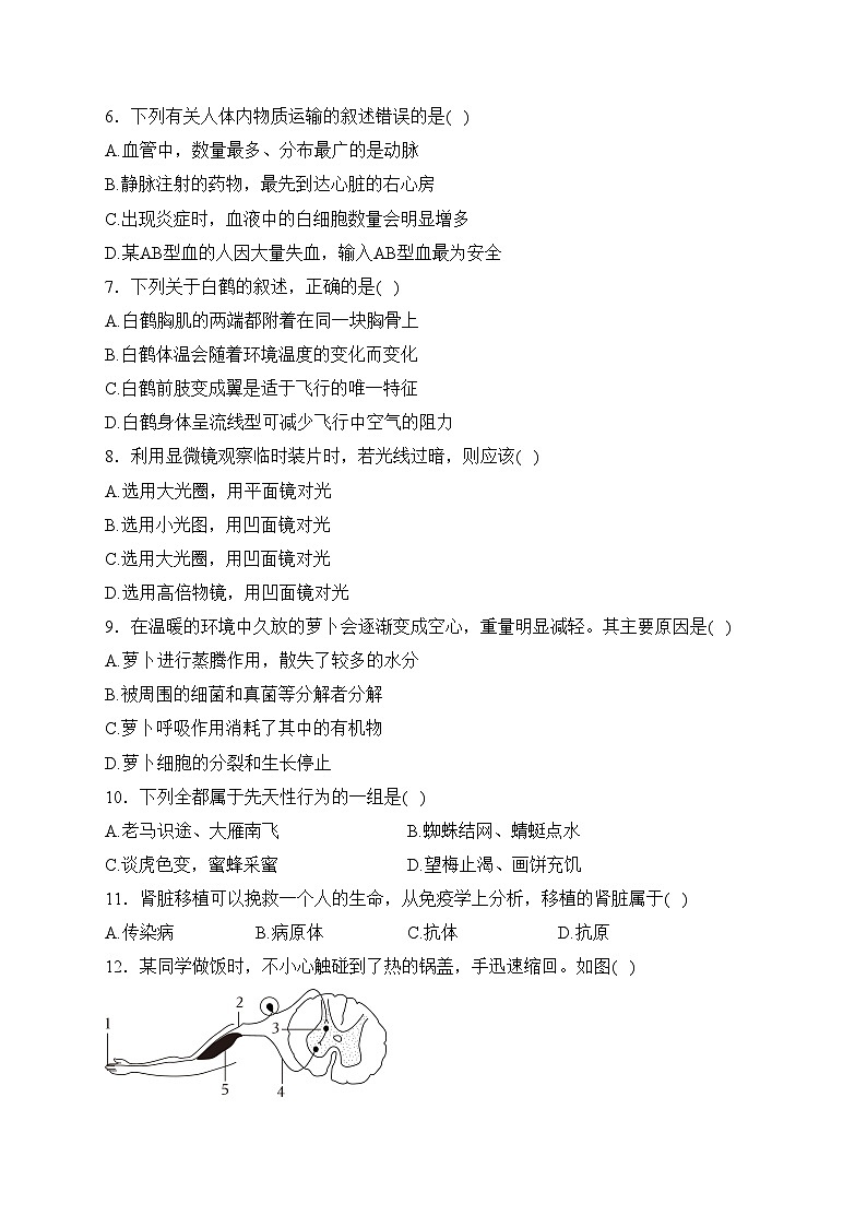 银川市第六中学2022-2023学年八年级下学期期中考试生物试卷(含答案)02