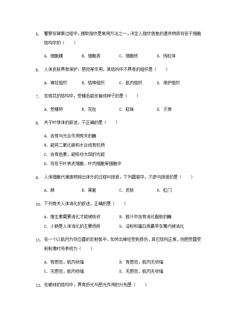 2021年湖南常德中考生物试题及答案02