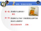 北师大版七年级下册生物  11.1《人体产生的代谢废物》 课件