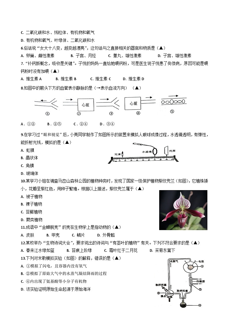 2024年江苏省盐城市亭湖区中考第一次调研考试生物试题02