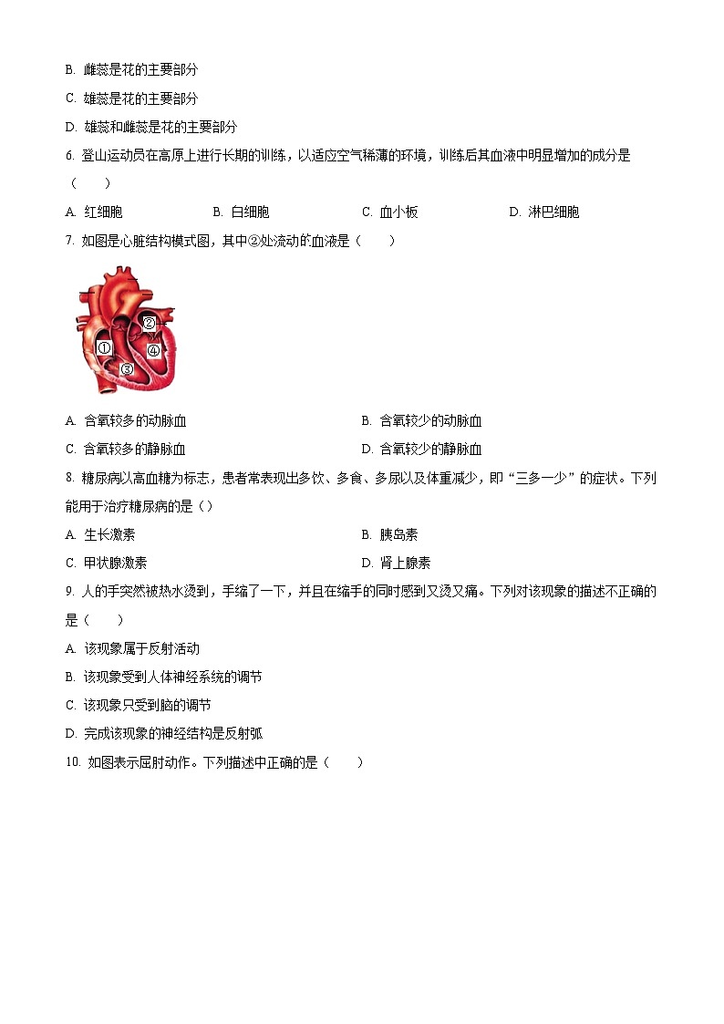 江苏省宿迁市泗洪县2023-2024学年八年级下学期4月期中生物试题（原卷版）第2页
