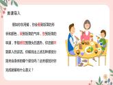 4.6.1 人体对外界信息的感知（第1课时）-七年级生物下册 教学课件+教学设计+练习（人教版）
