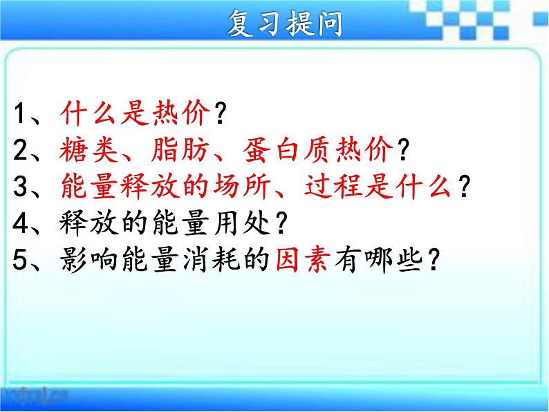 2.3呼吸保健与急救课件-2023-2024学年济南版初中生物七年级下册02