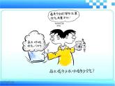 2.3呼吸保健与急救课件-2023-2024学年济南版初中生物七年级下册