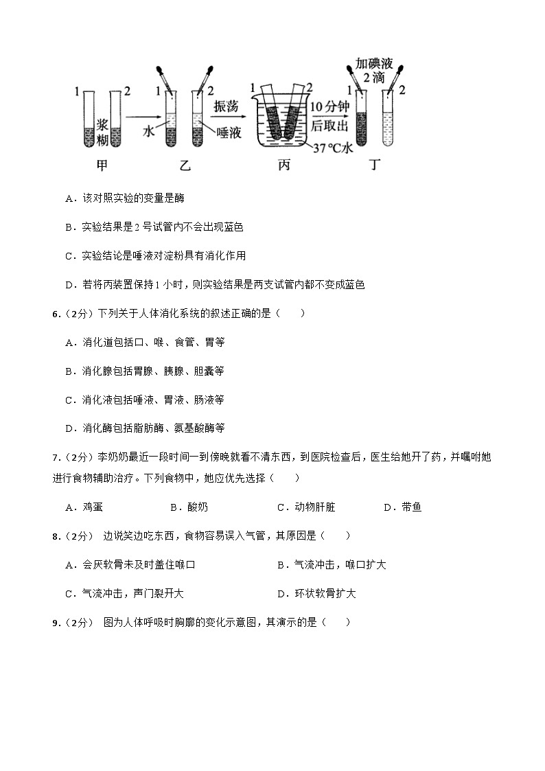 甘肃省武威第四中学联片教研2023-2024学年七年级下学期4月期中生物试题02