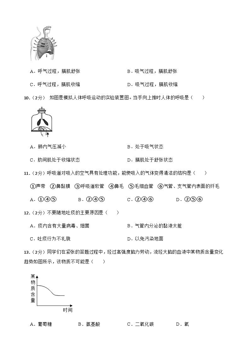 甘肃省武威第四中学联片教研2023-2024学年七年级下学期4月期中生物试题03
