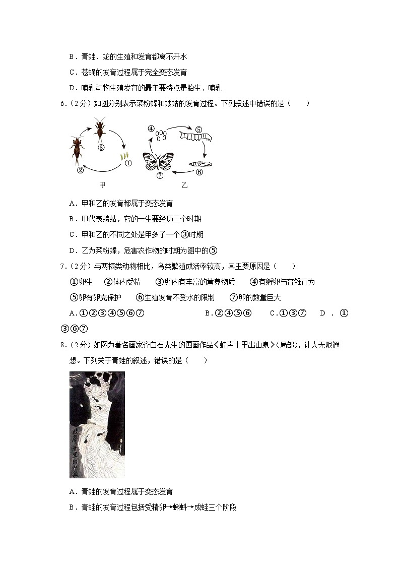 2024年山东省济南一中中考生物一模试卷02