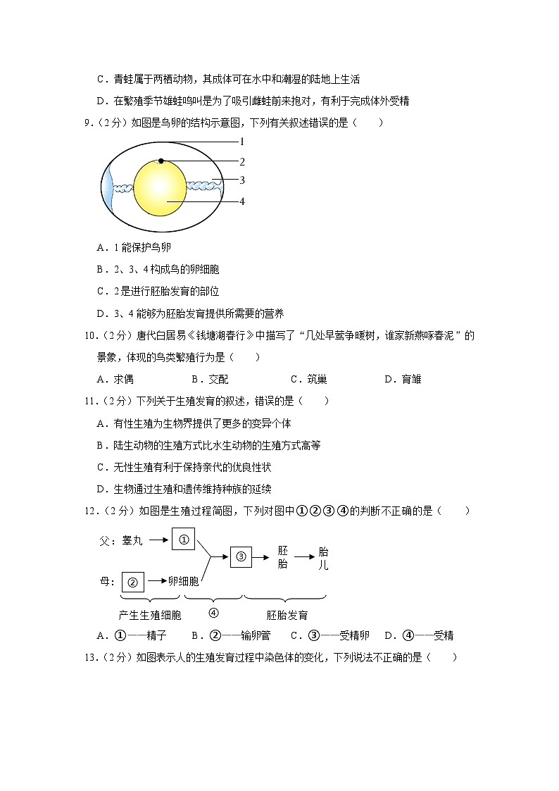 2024年山东省济南一中中考生物一模试卷03