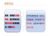 7.3.1地球上生命的起源课件2023--2024学年人教版生物八年级下册