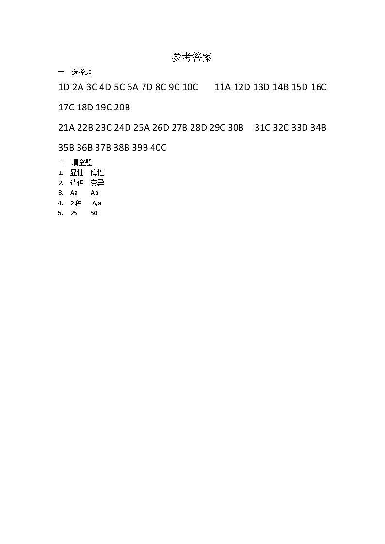 江苏省宿迁市宿城区新区教学共同体期中学情调研2023-2024学年八年级下学期4月期中生物试题01