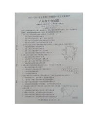 山东省菏泽市成武县2023-2024学年八年级下学期4月期中生物试题