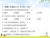 2024年广东省初中学业水平考试生物学仿真试卷（一）课件