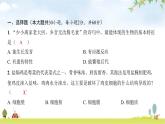 2024年广东省初中学业水平考试生物学仿真试卷（二）课件