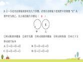 2024年广东省初中学业水平考试生物学仿真试卷（二）课件