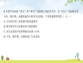 2024年广东省初中学业水平考试生物学仿真试卷（三）课件