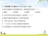 2024年广东省初中学业水平考试生物学仿真试卷（五）课件