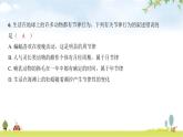 2024年广东省初中学业水平考试生物学仿真试卷（五）课件