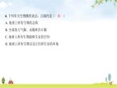 中考生物复习七年级上册生物学阶段检测卷课件