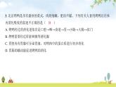 中考生物复习七年级下册生物学阶段检测卷课件