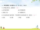 中考生物复习八年级上册生物学阶段检测卷课件