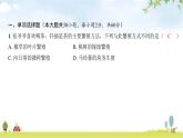 中考生物复习八年级下册生物学阶段检测卷课件