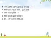 中考生物复习八年级下册生物学阶段检测卷课件